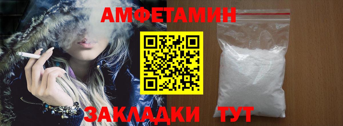 Амфетамин Premium Моздок