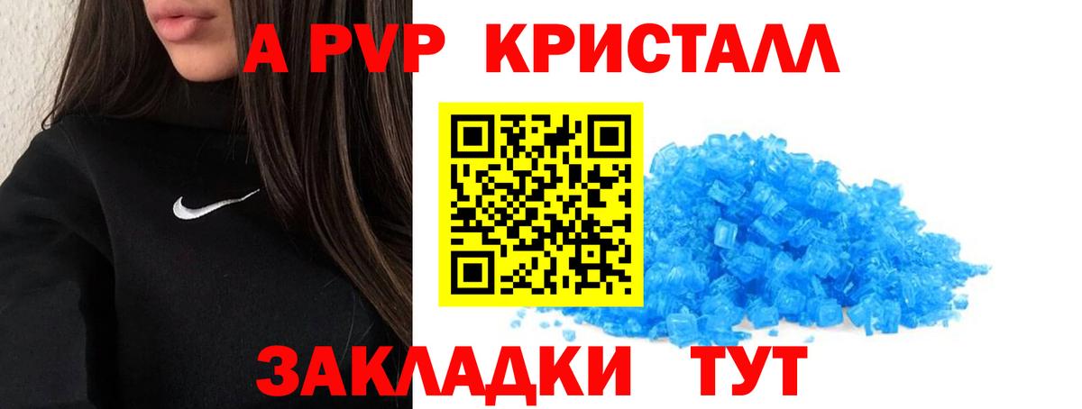 APVP СК  Alfa_PVP  Моздок  А ПВП крисы CK  APVP кристаллы  Вход с VPN 