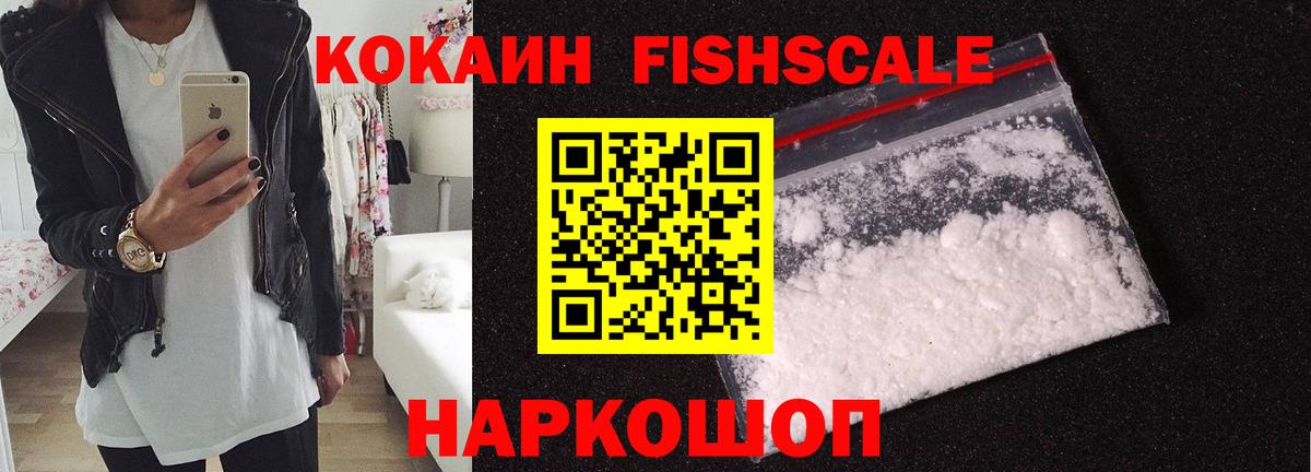 COCAIN 97%  Вход с VPN  Моздок  COCAIN Перу 