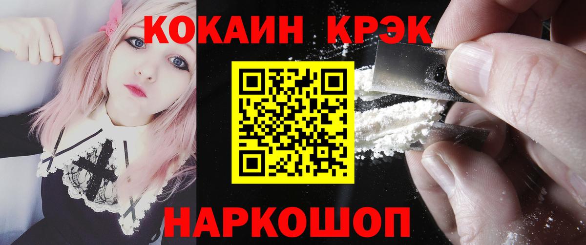КОКАИН 98% Моздок