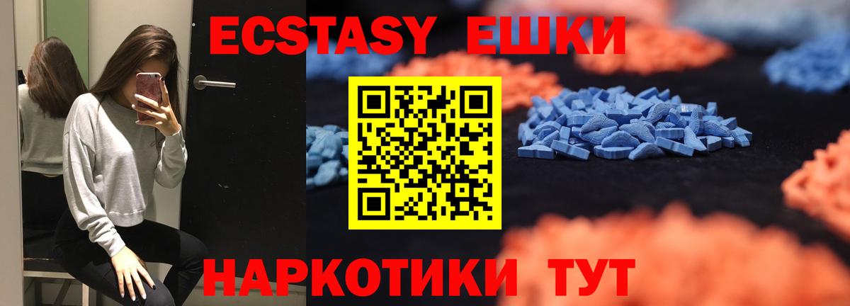 Моздок  ЭКСТАЗИ круглые  маркетплейс наркотические препараты  Вход с VPN  ЭКСТАЗИ MDMA  Экстази 