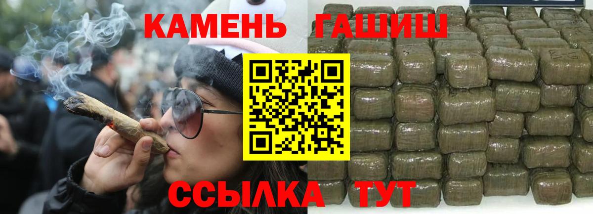 ГАШ 40% ТГК  Гашиш  Моздок  Вход с VPN  ГАШИШ Premium 