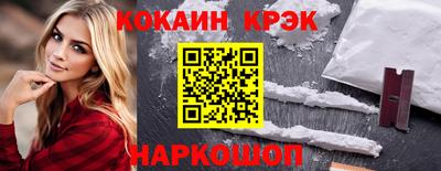 спайс Будённовск