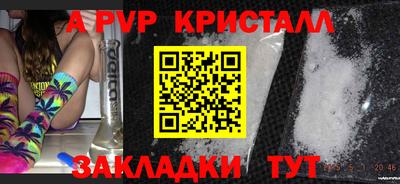 кристаллы Бугуруслан