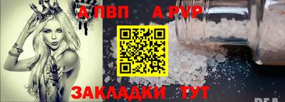 спайс Будённовск