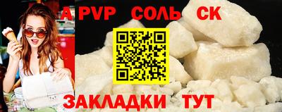 спайс Будённовск