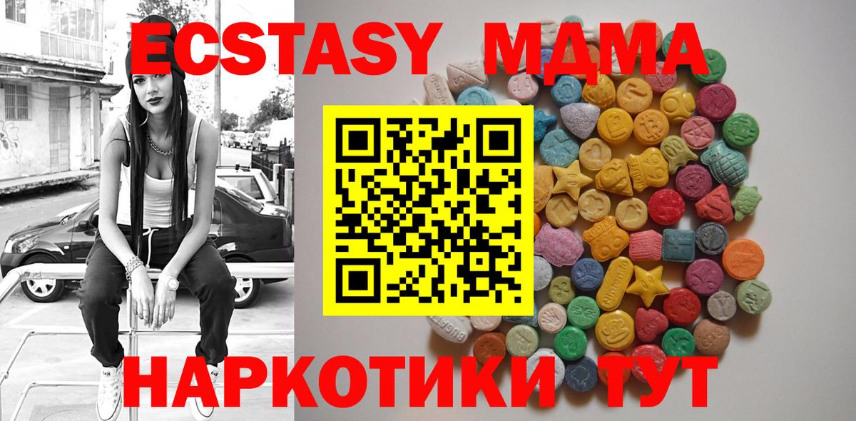 MDMA Molly Моздок