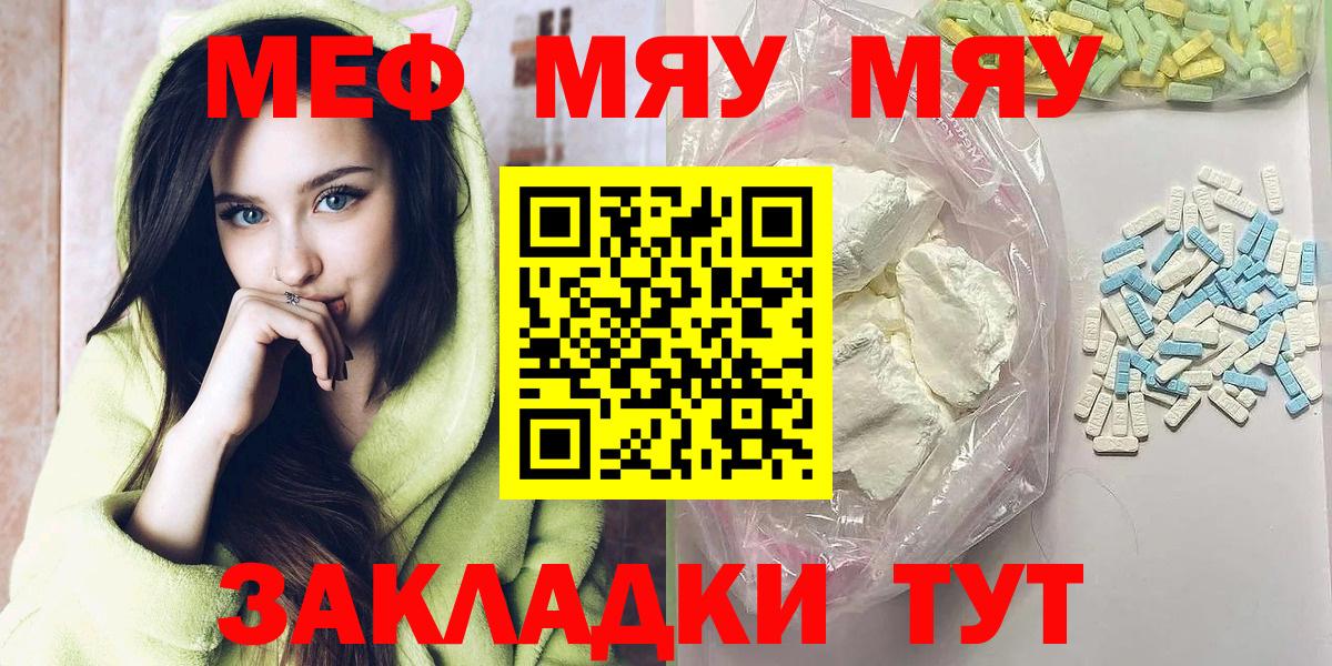 МЕФ мука Моздок