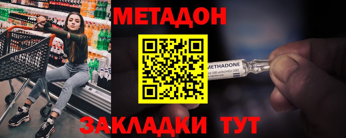 МЕТАДОН VHQ Моздок