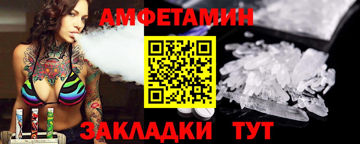 Метамфетамин Methamphetamine Моздок