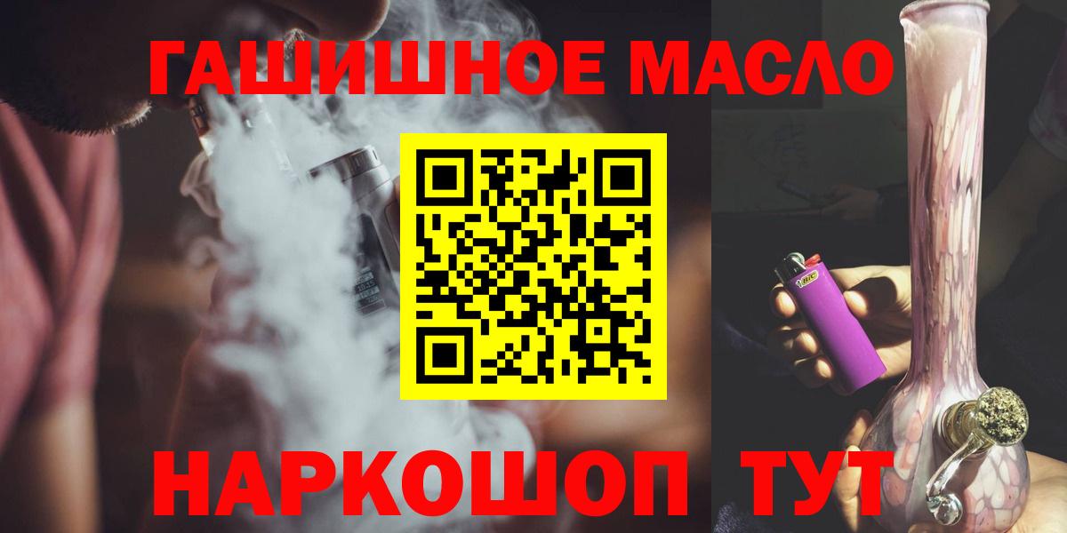 Дистиллят ТГК вейп с тгк Моздок